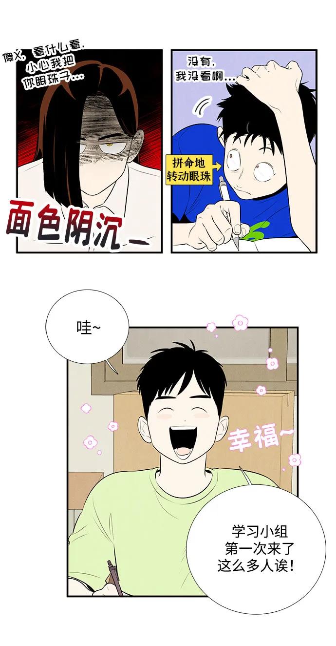 世纪末青苹果补习班 - 第141话 - 第19张图