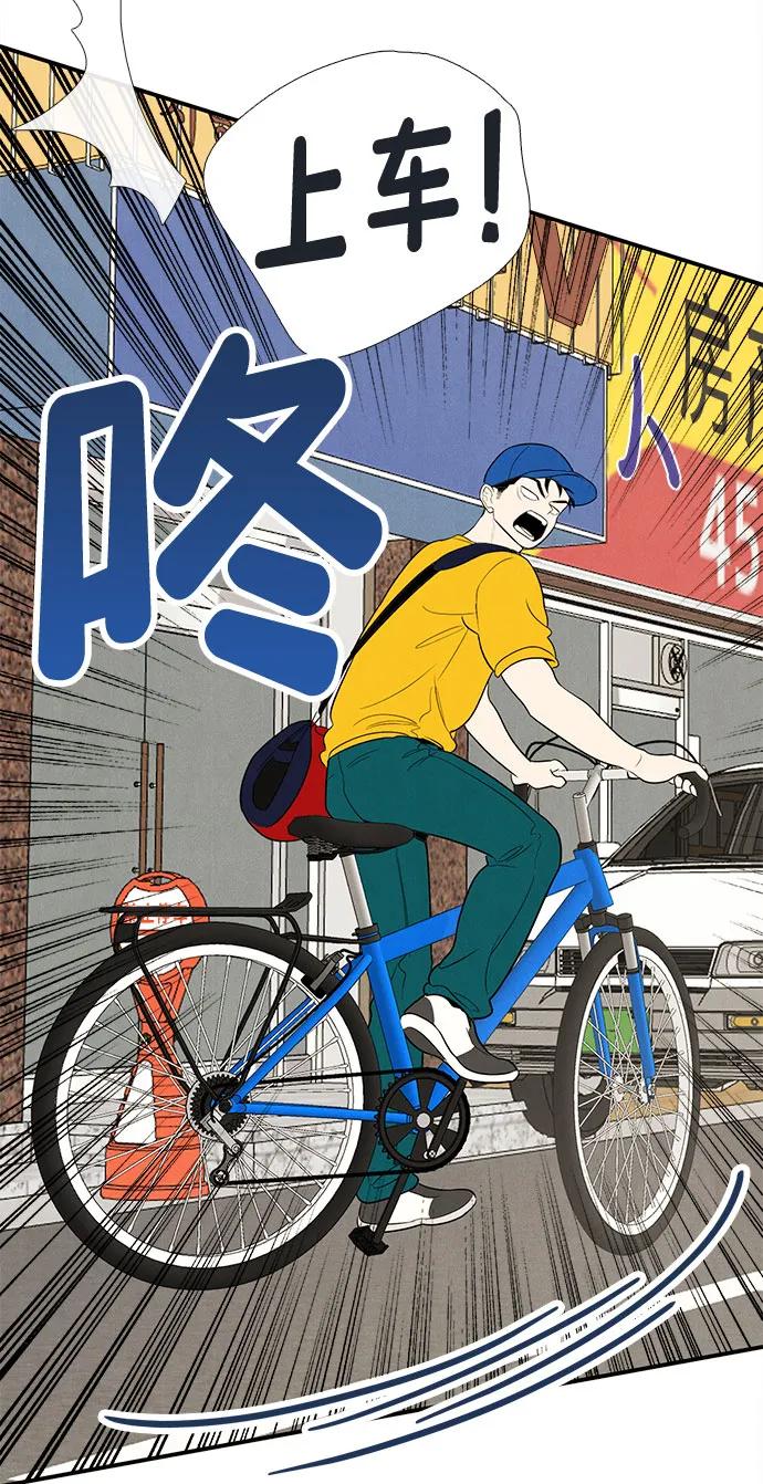 世纪末青苹果补习班 - 第141话 - 第31张图