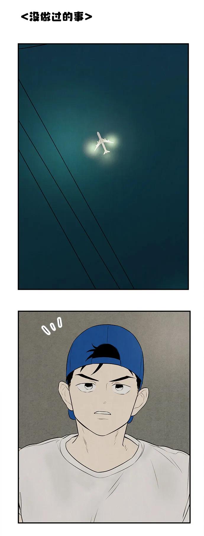 世纪末青苹果补习班 - 第141话 - 第54张图