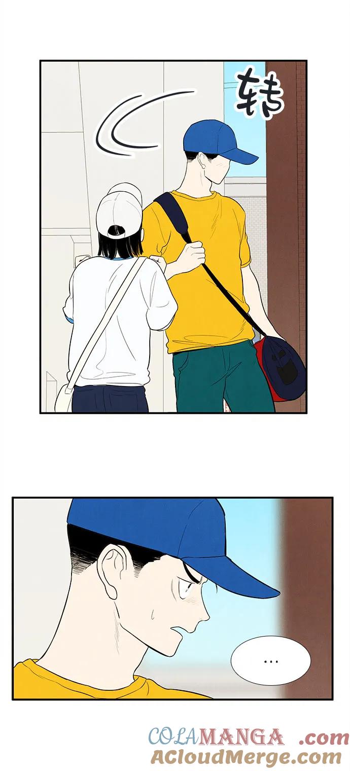 世纪末青苹果补习班 - 第141话 - 第9张图