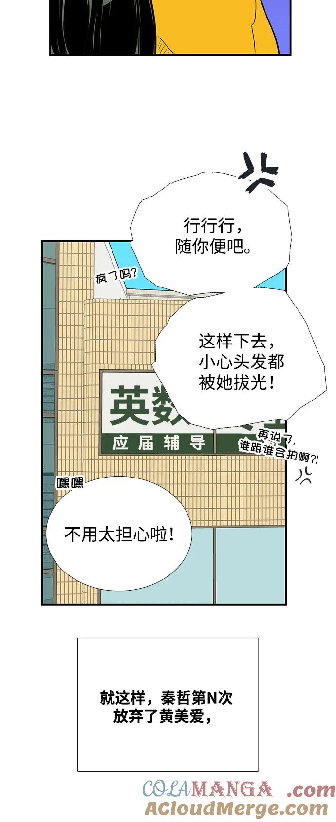 世纪末青苹果补习班 - 第141话 - 第29张图