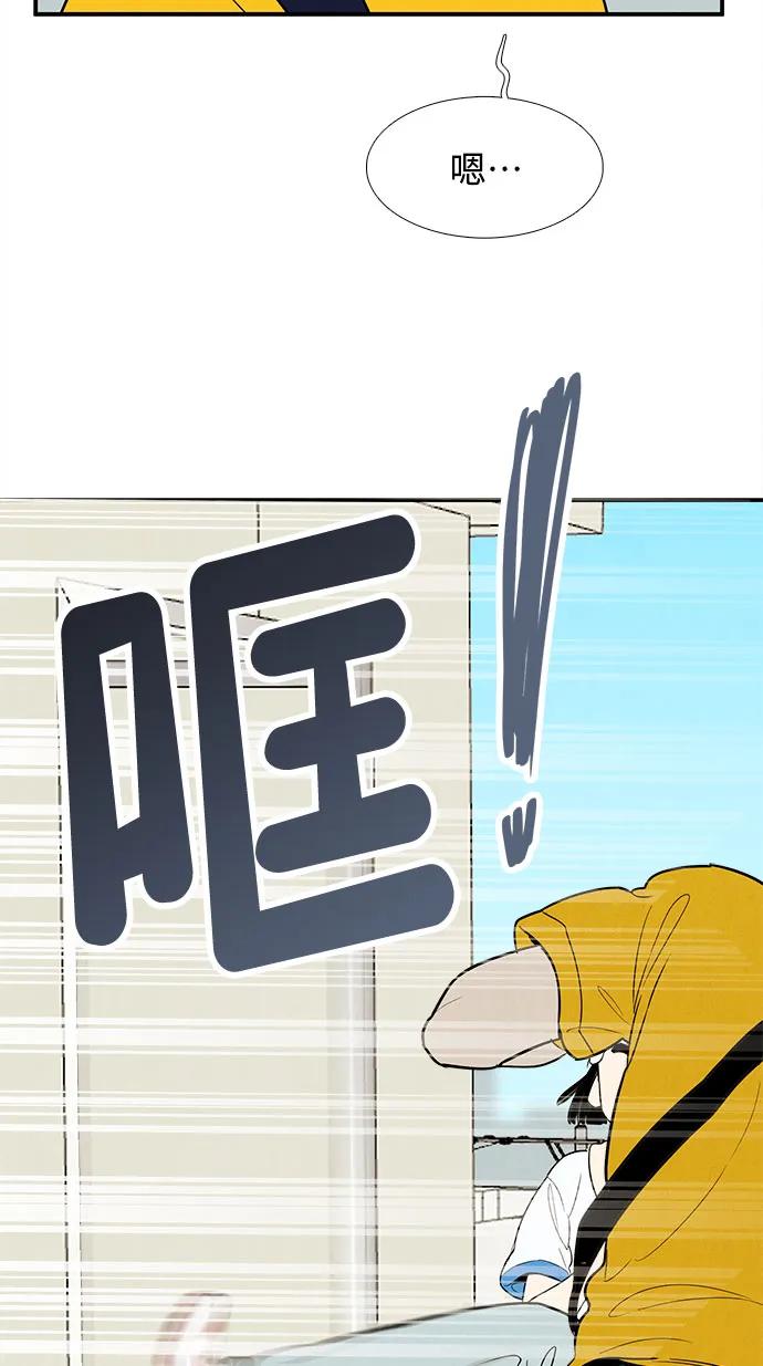 世纪末青苹果补习班 - 第141话 - 第12张图