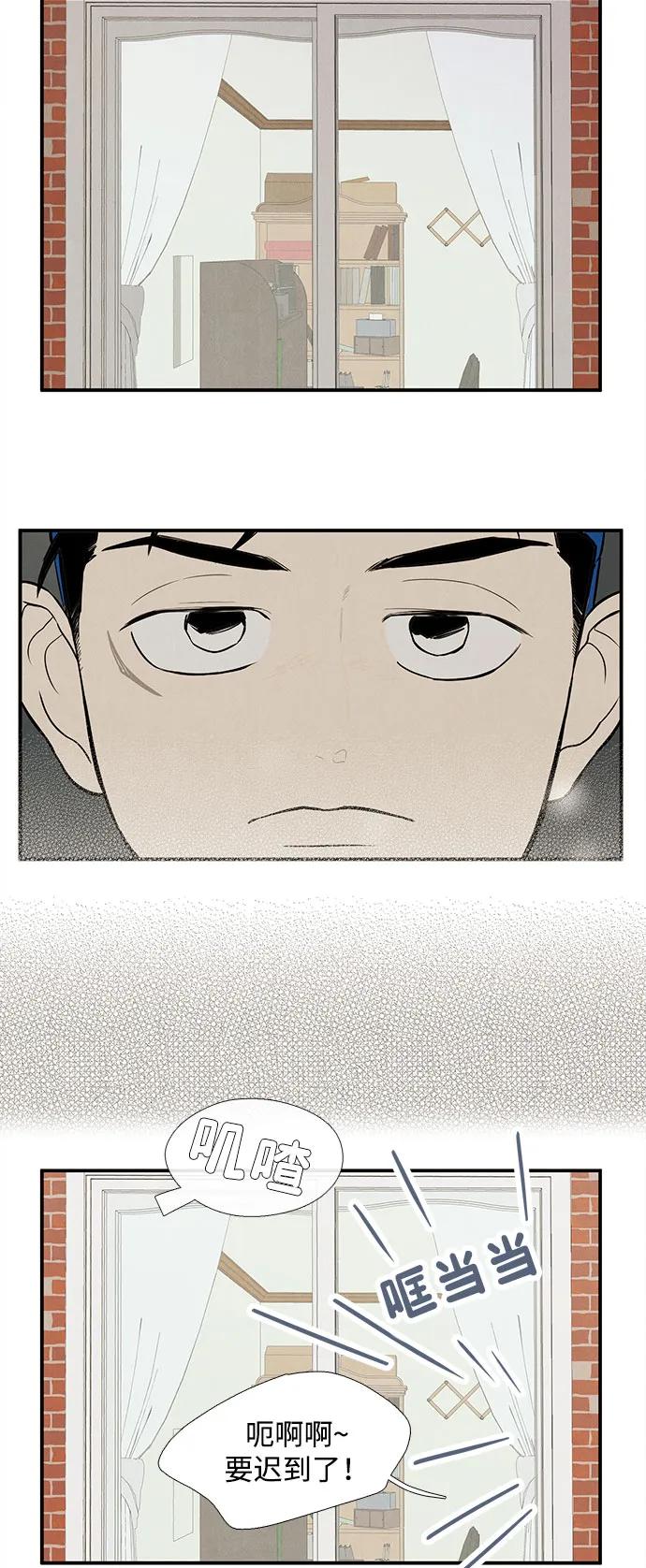 世纪末青苹果补习班 - 第141话 - 第47张图