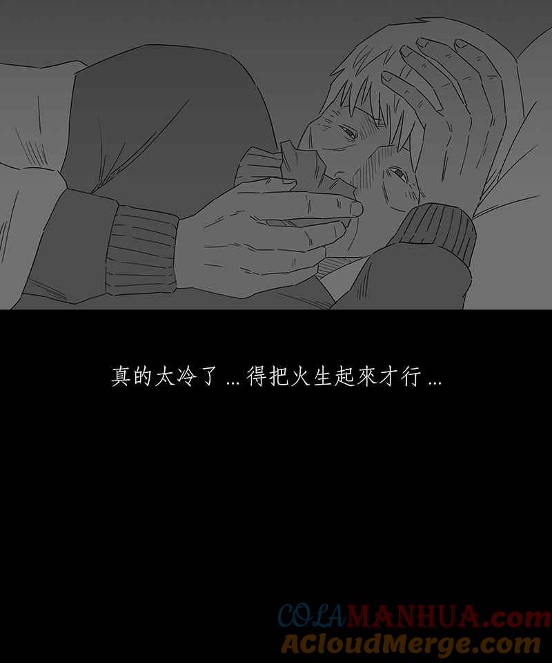 黑盒子 [第142话] 老园丁之墓(3) 第25页