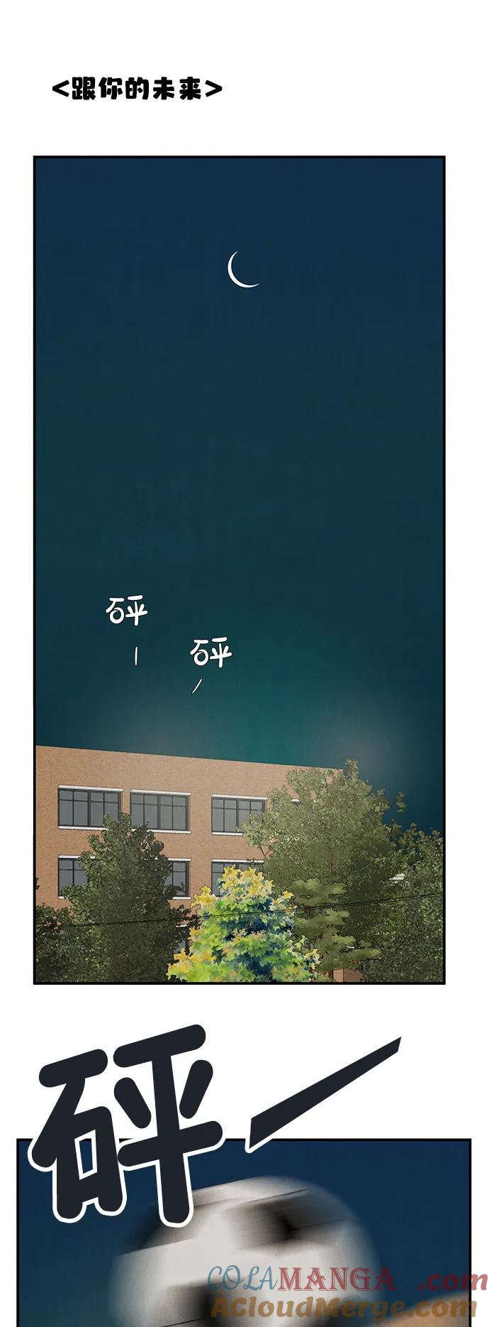 世纪末青苹果补习班 - 第141话 - 第37张图