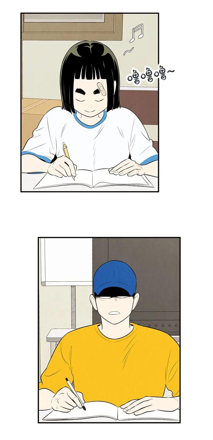 世纪末青苹果补习班 - 第141话 - 第20张图