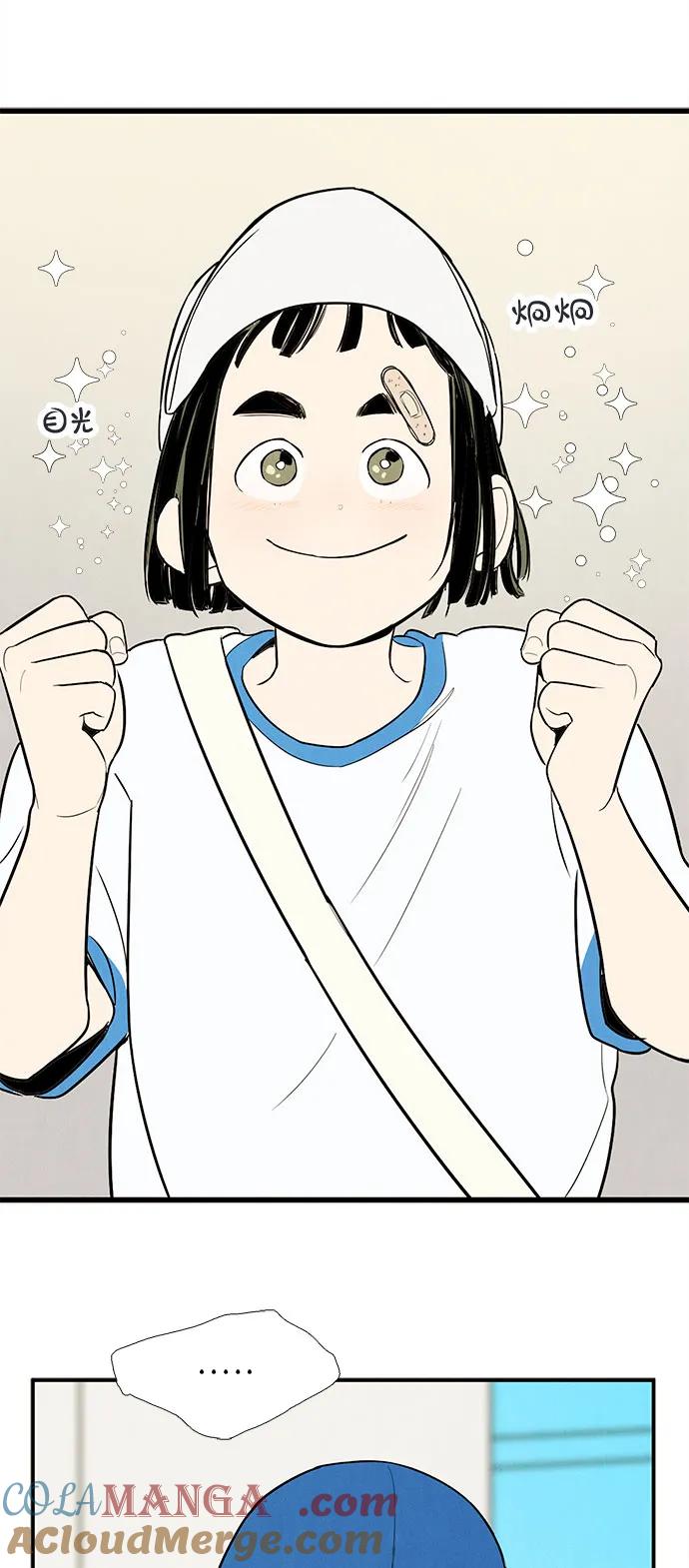 世纪末青苹果补习班 - 第141话 - 第5张图