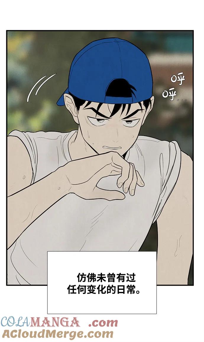 世纪末青苹果补习班 - 第141话 - 第41张图