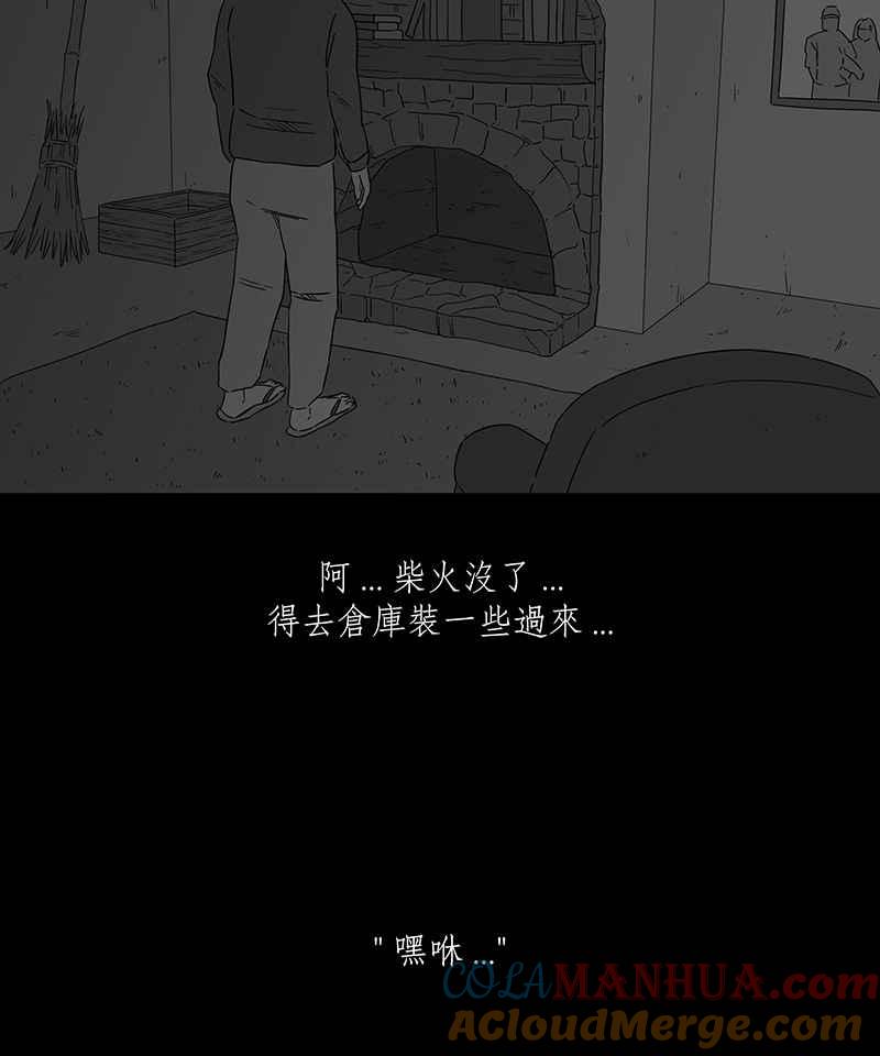 黑盒子 [第142话] 老园丁之墓(3) 第27页