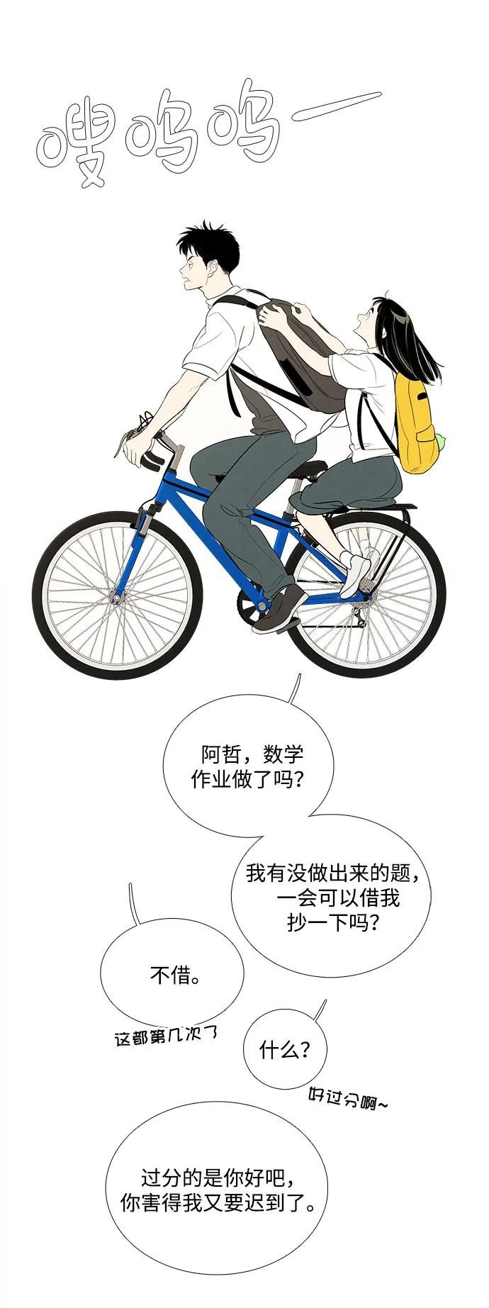 世纪末青苹果补习班 - 第141话 - 第50张图