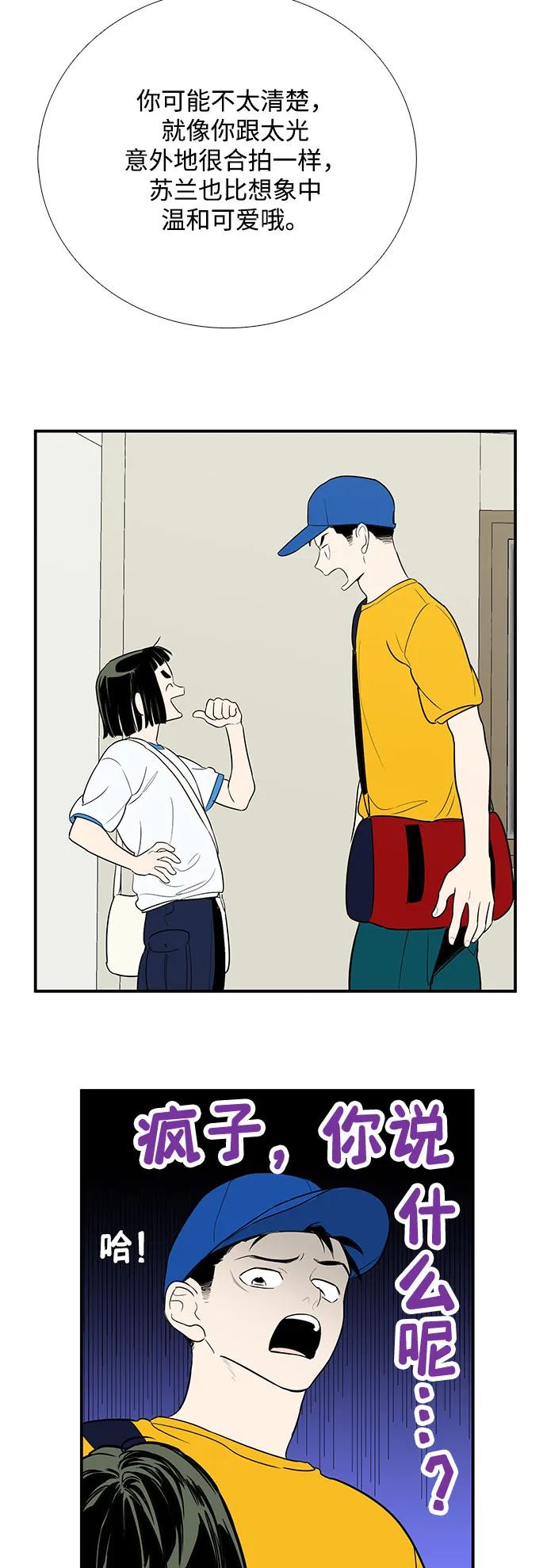 世纪末青苹果补习班 - 第141话 - 第28张图