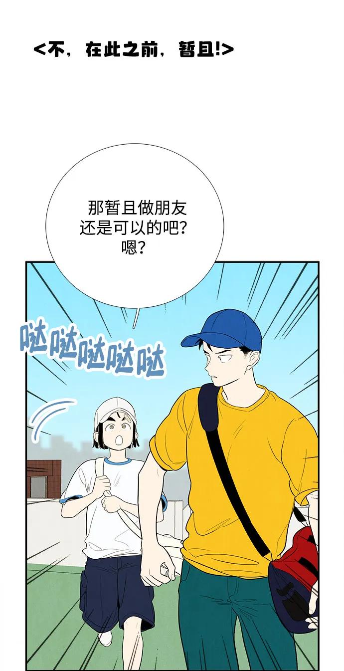 世纪末青苹果补习班 - 第141话 - 第10张图