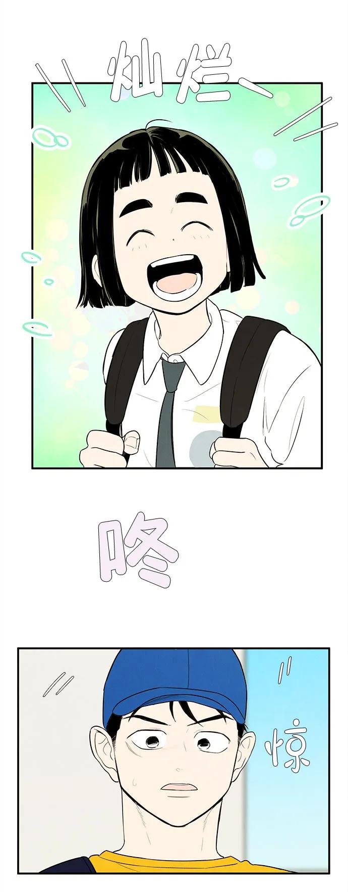 世纪末青苹果补习班 - 第141话 - 第8张图