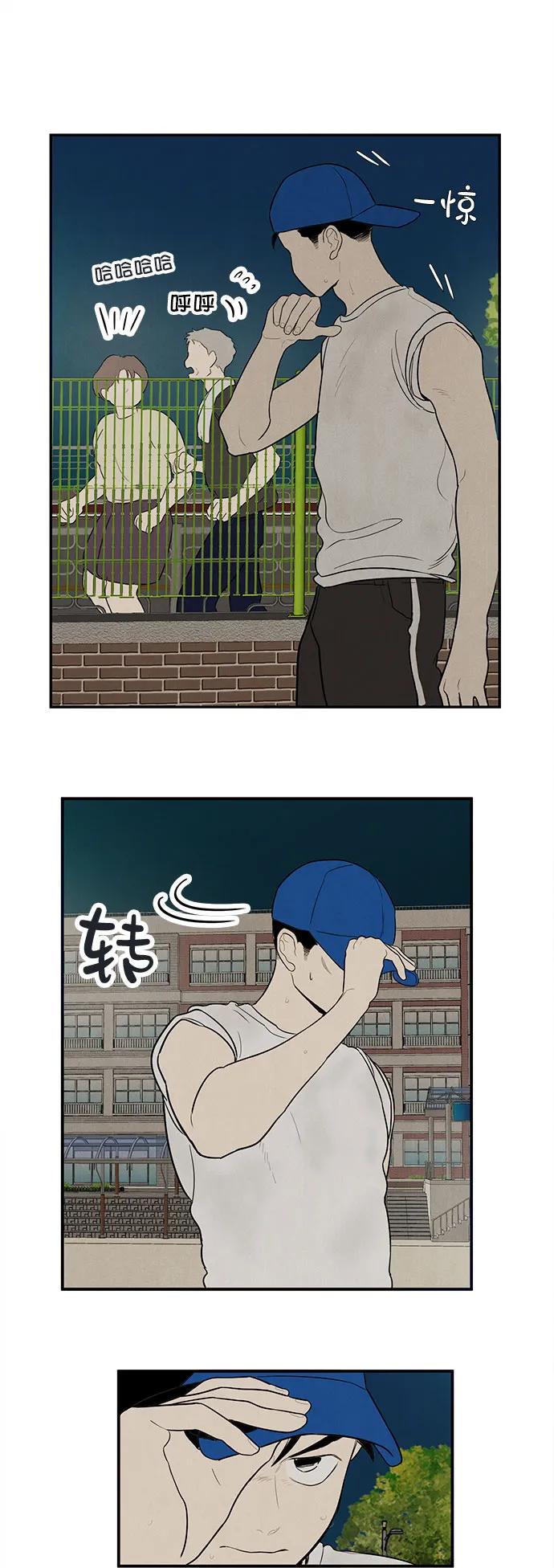 世纪末青苹果补习班 - 第141话 - 第42张图