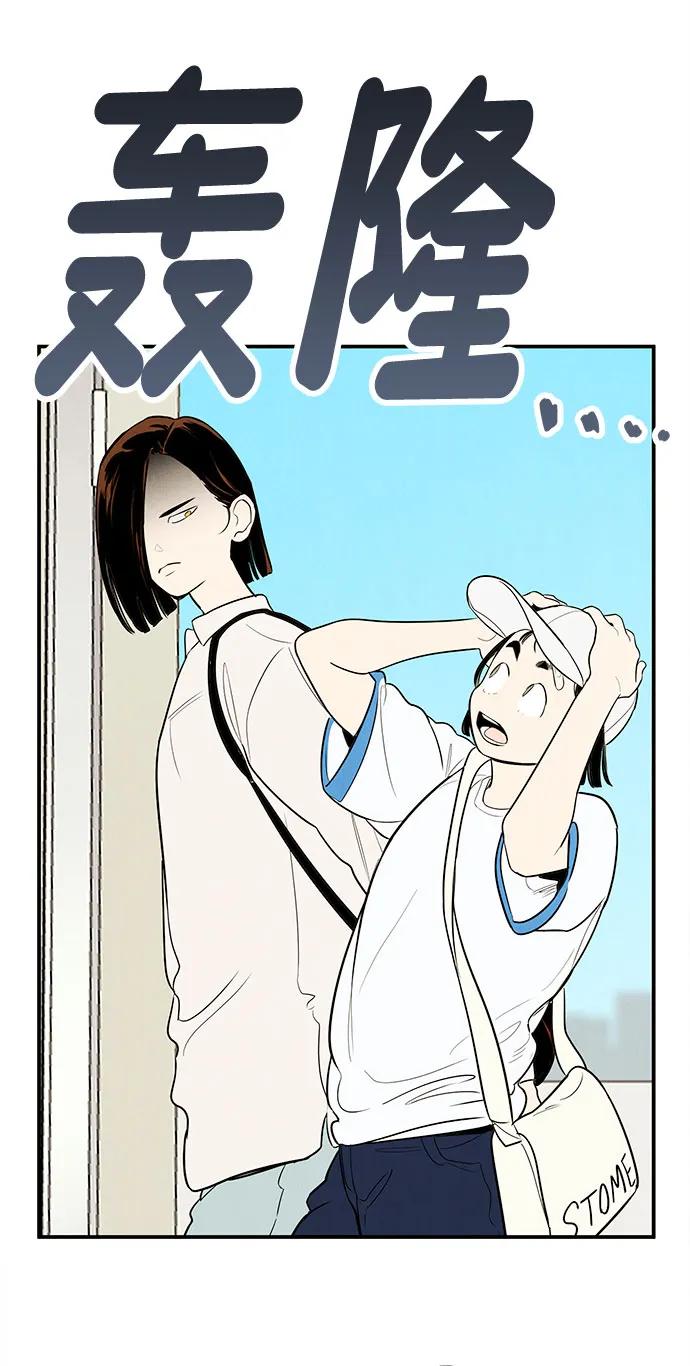 世纪末青苹果补习班 - 第141话 - 第14张图