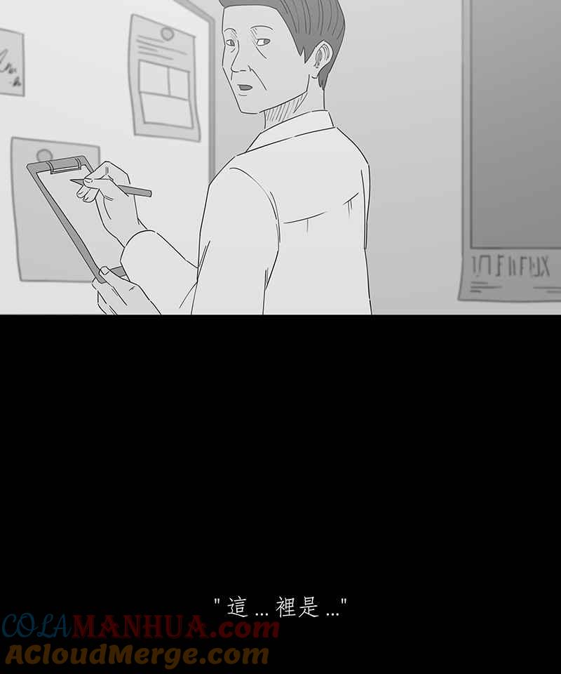 黑盒子 [第143话] 老园丁之墓(4) 第33页
