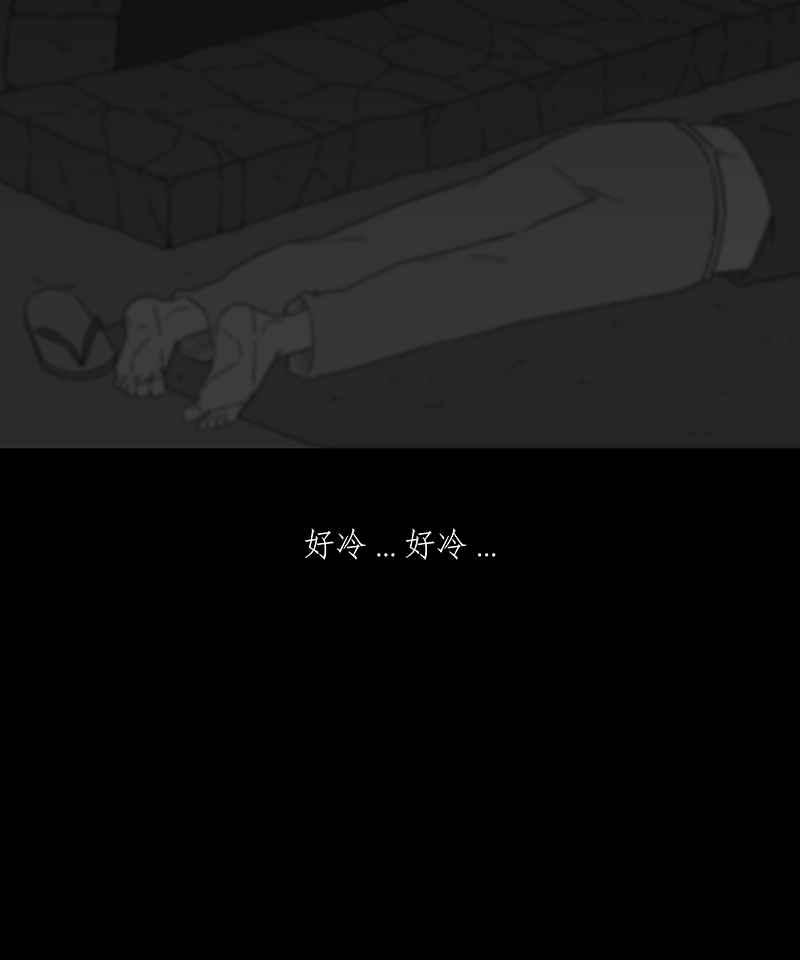 黑盒子 [第143话] 老园丁之墓(4) 第10页