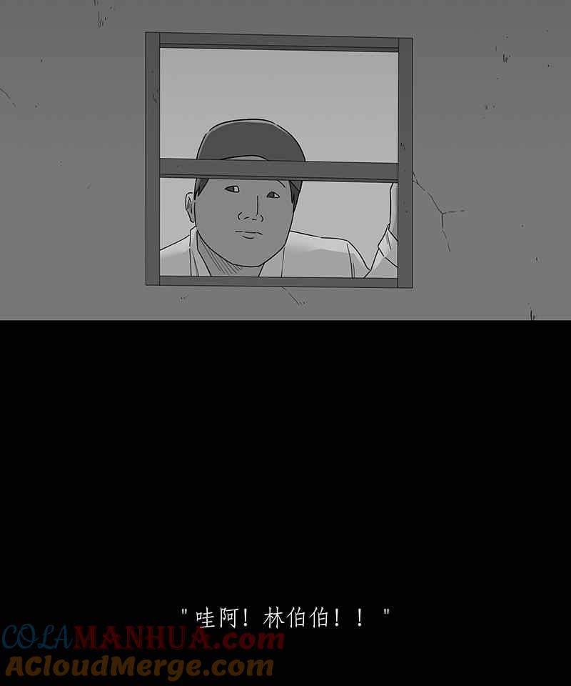 黑盒子 [第143话] 老园丁之墓(4) 第21页