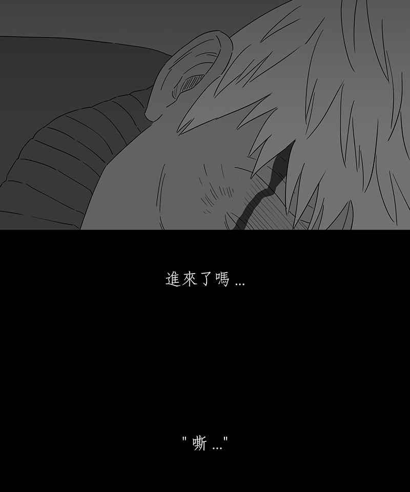 黑盒子 [第143话] 老园丁之墓(4) 第12页