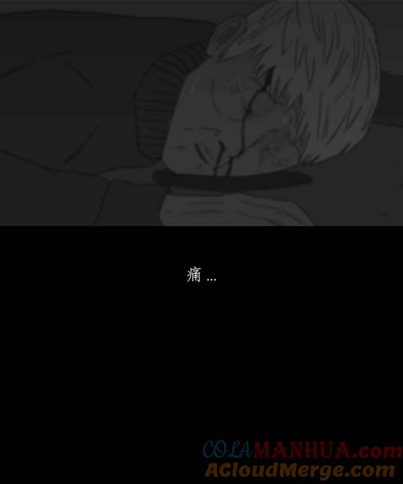 黑盒子 [第143话] 老园丁之墓(4) 第5页