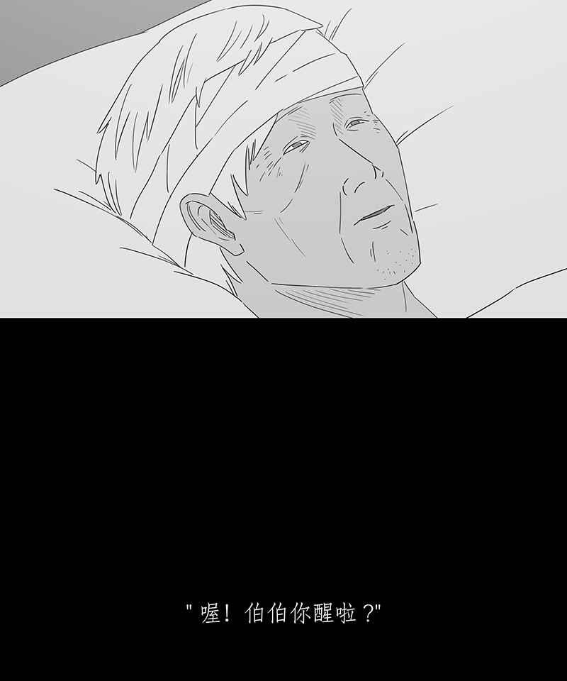 黑盒子 [第143话] 老园丁之墓(4) 第32页
