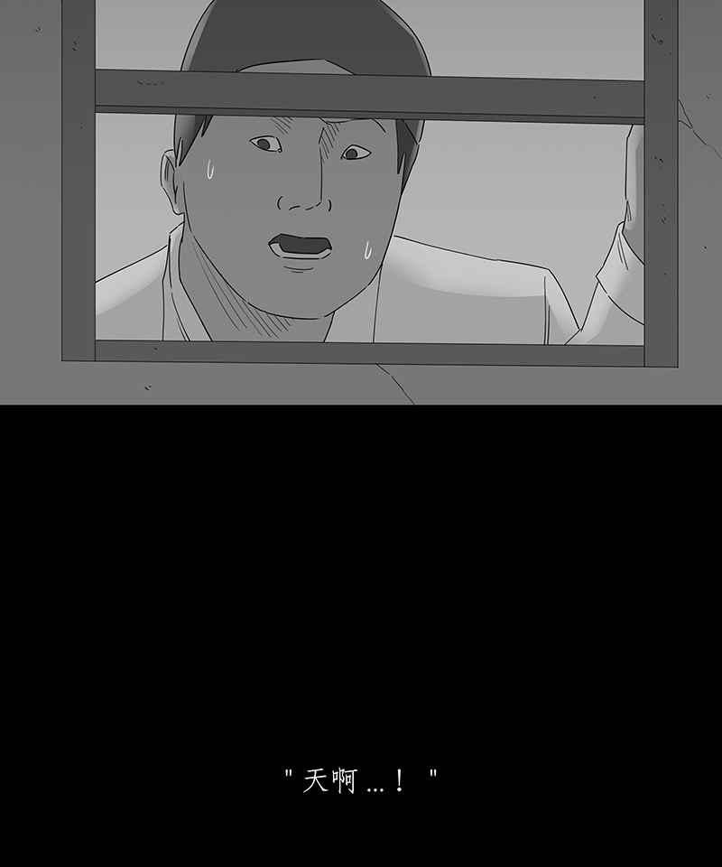 黑盒子 [第143话] 老园丁之墓(4) 第22页
