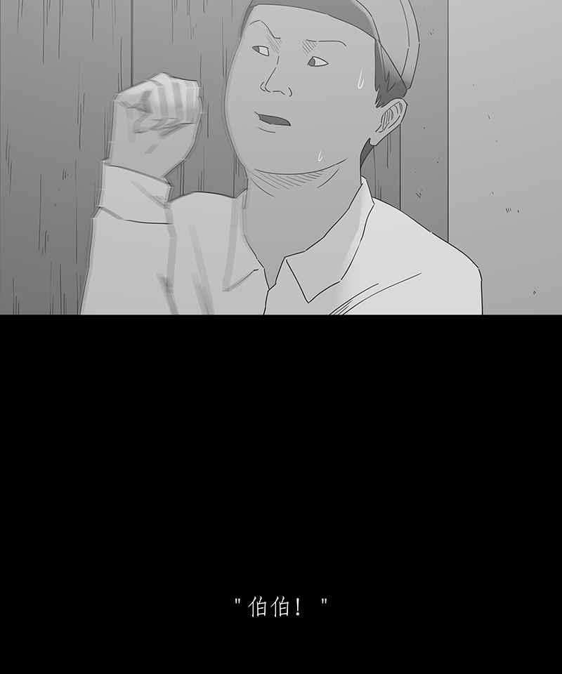 黑盒子 [第143话] 老园丁之墓(4) 第24页