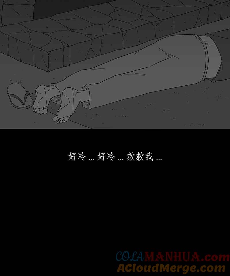 黑盒子 [第143话] 老园丁之墓(4) 第9页