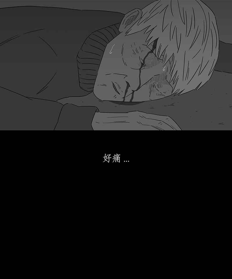黑盒子 [第143话] 老园丁之墓(4) 第4页