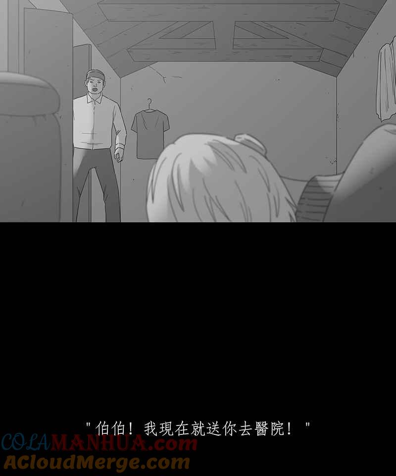 黑盒子 [第143话] 老园丁之墓(4) 第25页