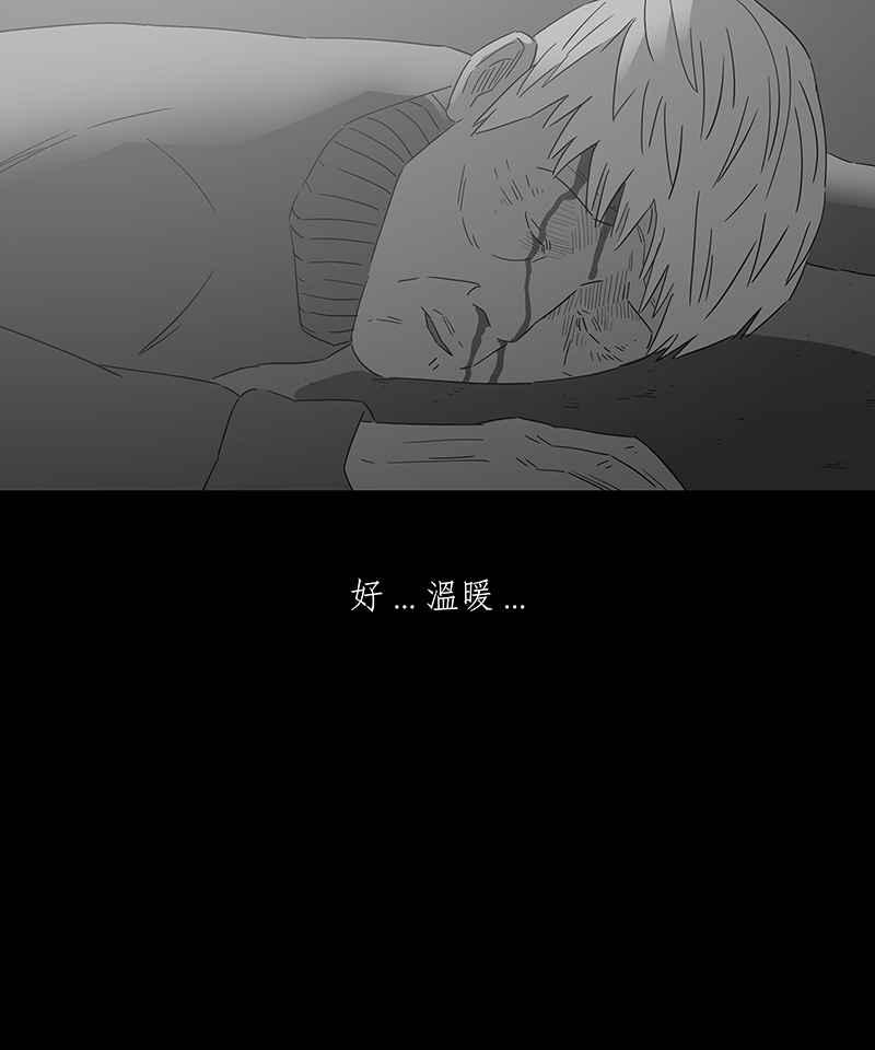 黑盒子 [第143话] 老园丁之墓(4) 第14页