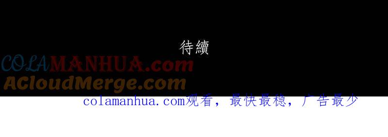 黑盒子 [第143话] 老园丁之墓(4) 第35页