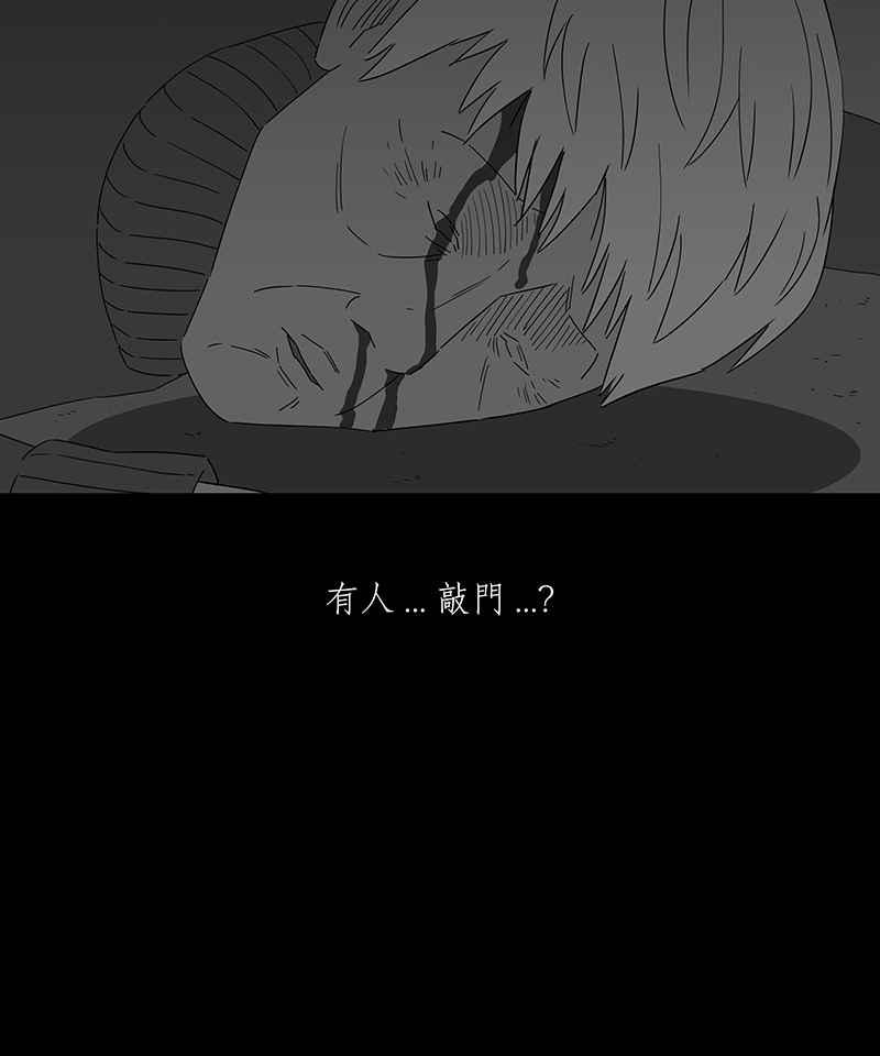 黑盒子 [第143话] 老园丁之墓(4) 第8页