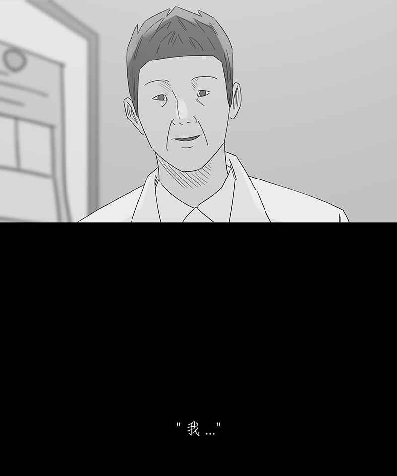 黑盒子 [第144话] 老园丁之墓(5) 第4页