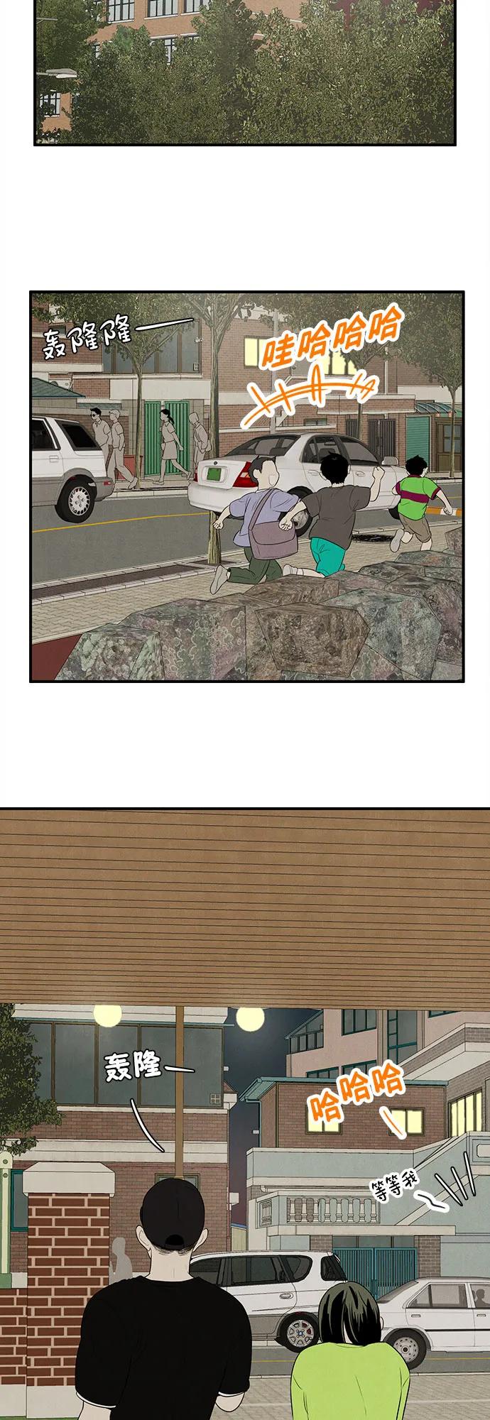 世纪末青苹果补习班 - 第143话 - 第3张图