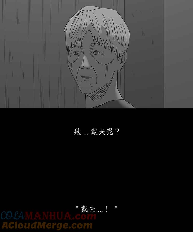 黑盒子 [第144话] 老园丁之墓(5) 第17页