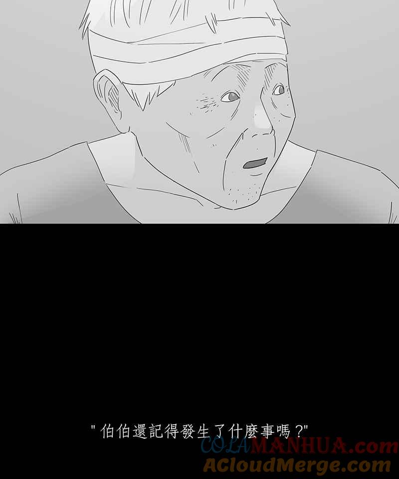 黑盒子 [第144话] 老园丁之墓(5) 第3页