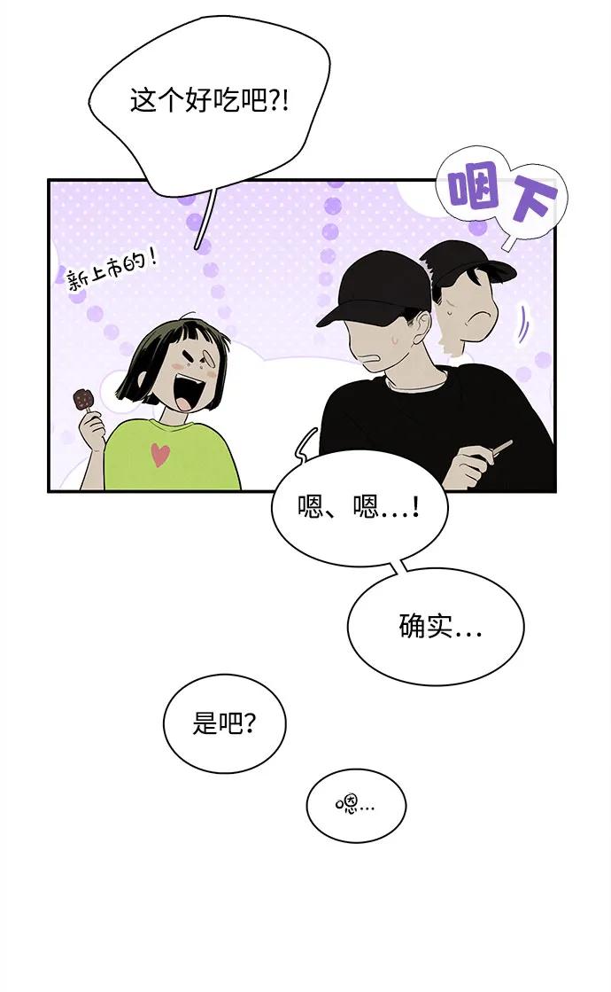 世纪末青苹果补习班 - 第143话 - 第6张图