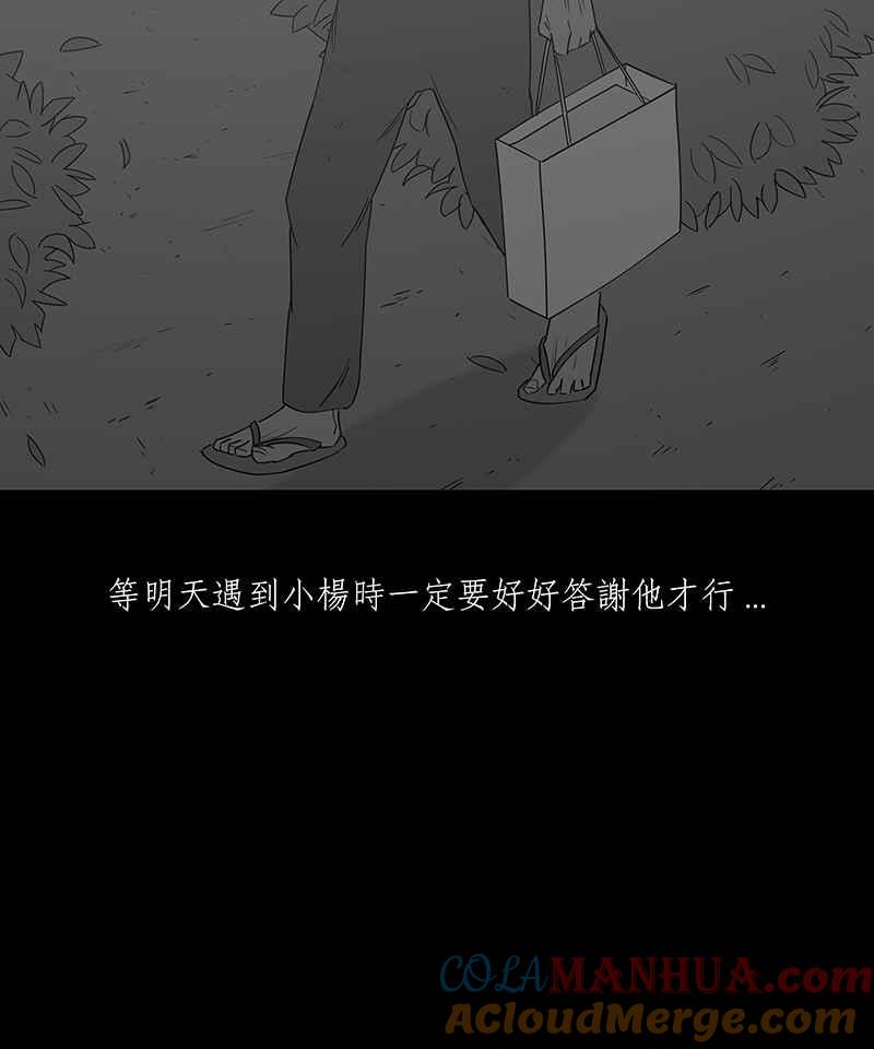 黑盒子 [第144话] 老园丁之墓(5) 第15页