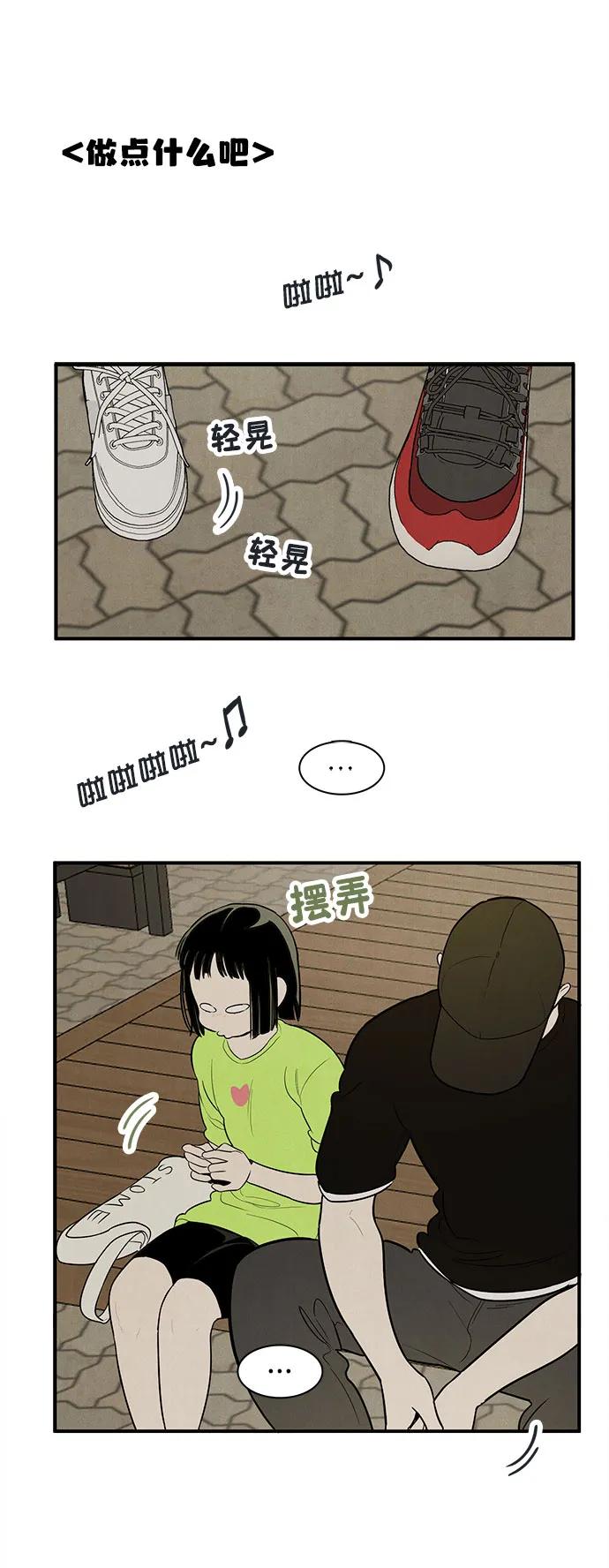 世纪末青苹果补习班 - 第143话 - 第8张图