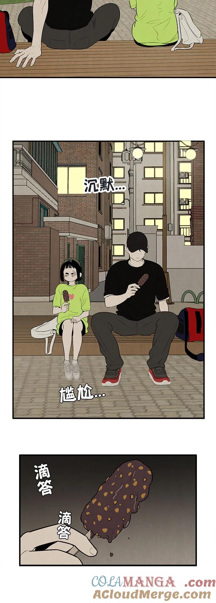 世纪末青苹果补习班 - 第143话 - 第4张图