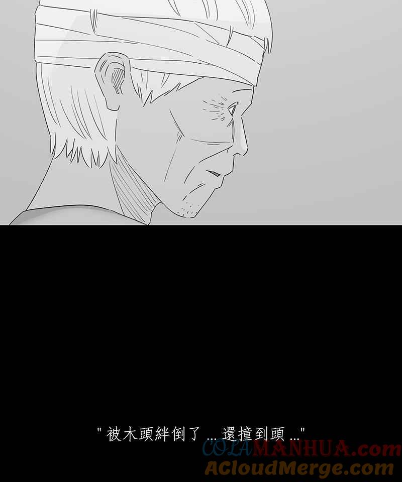 黑盒子 [第144话] 老园丁之墓(5) 第5页