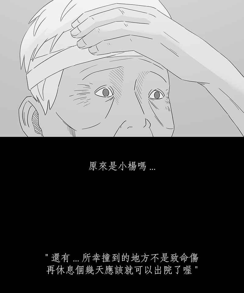 黑盒子 [第144话] 老园丁之墓(5) 第8页