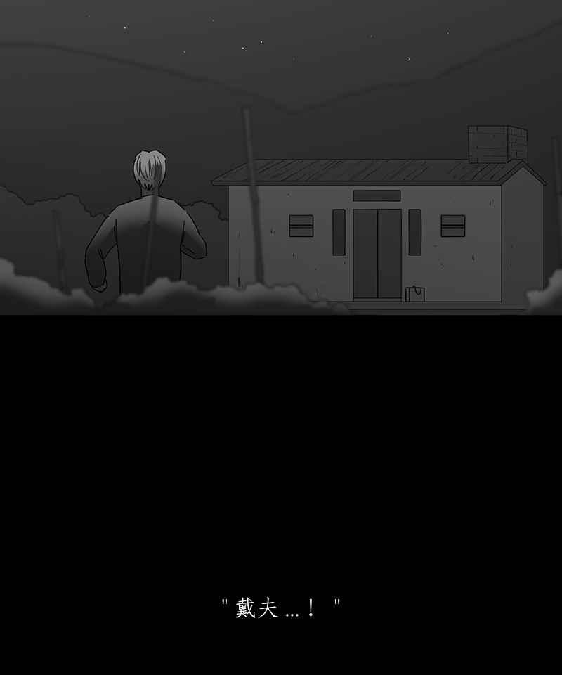 黑盒子 [第144话] 老园丁之墓(5) 第22页