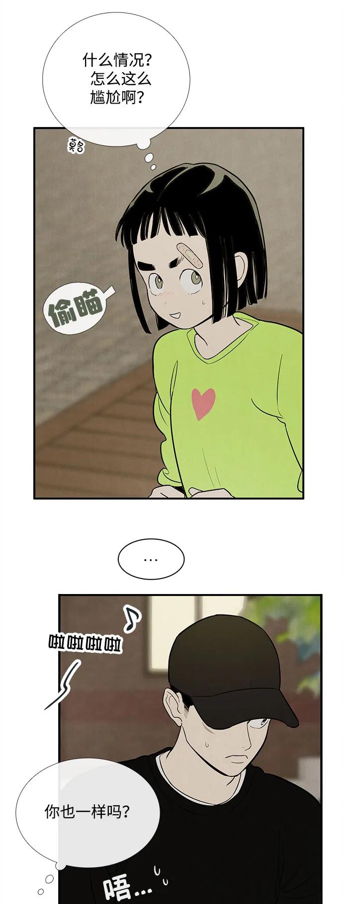 世纪末青苹果补习班 - 第143话 - 第9张图