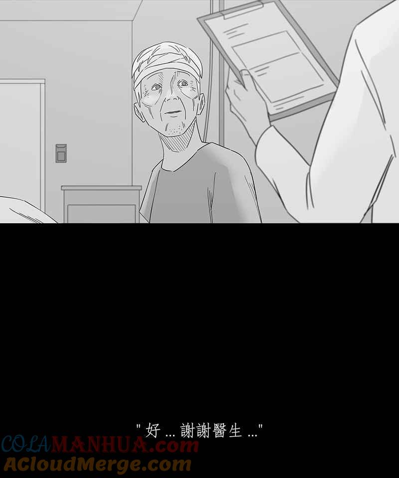 黑盒子 [第144话] 老园丁之墓(5) 第9页