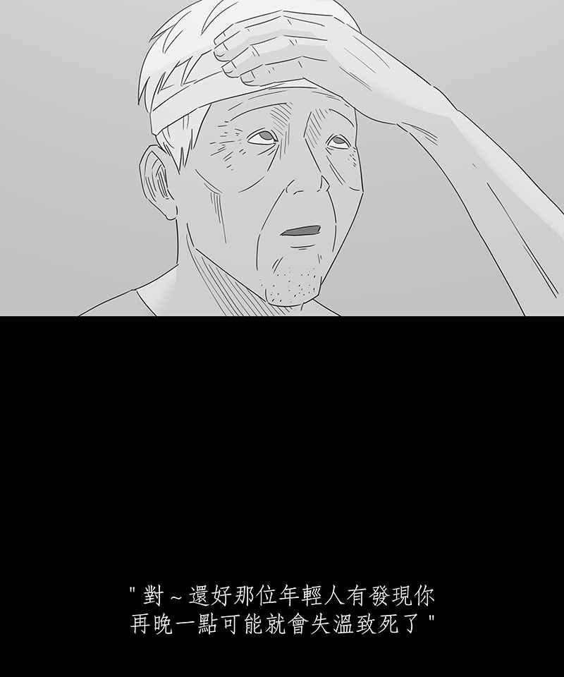 黑盒子 [第144话] 老园丁之墓(5) 第6页