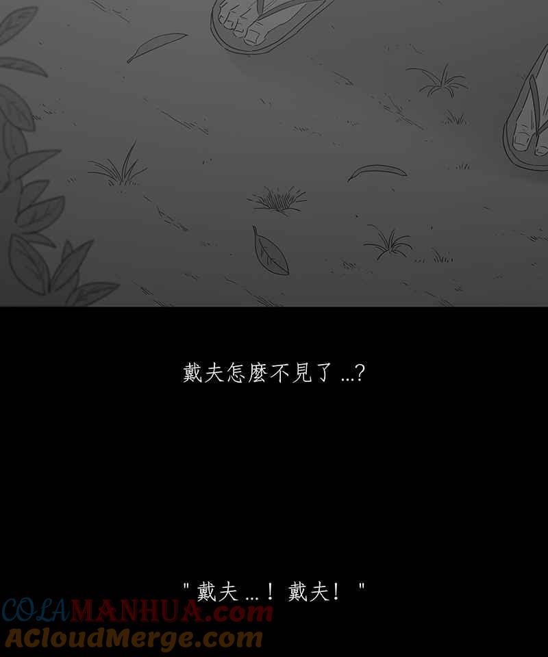 黑盒子 [第144话] 老园丁之墓(5) 第19页