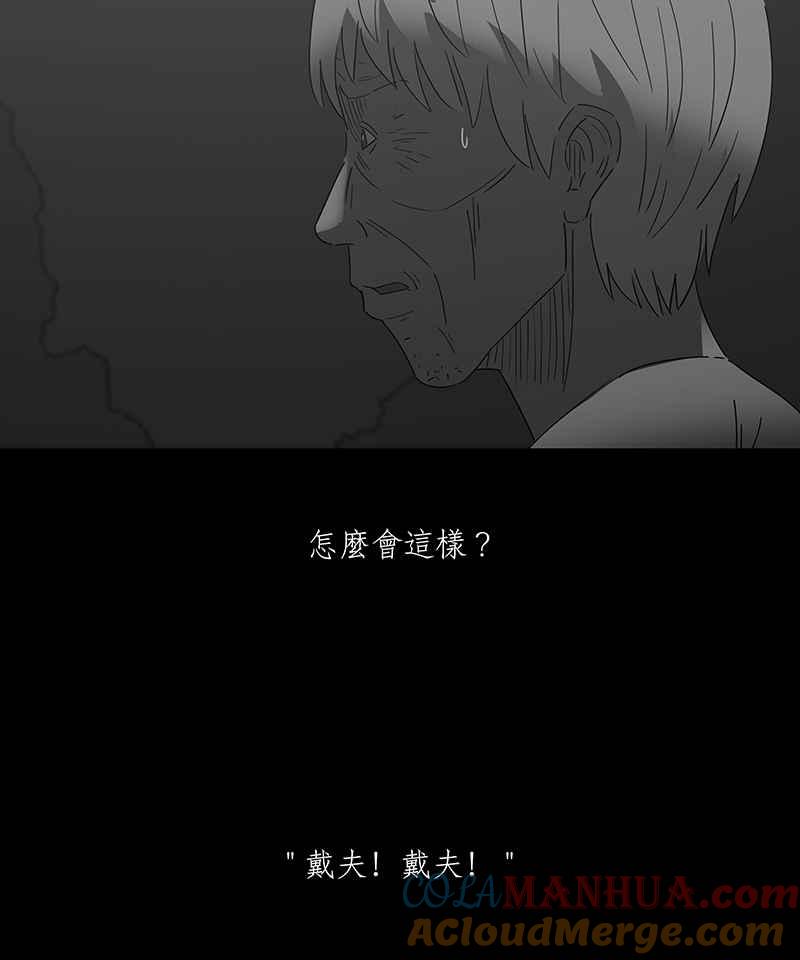 黑盒子 [第144话] 老园丁之墓(5) 第21页
