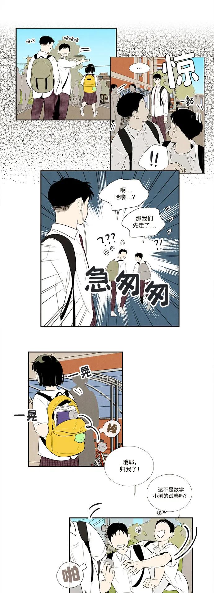 世纪末青苹果补习班 - 第144话 - 第19张图